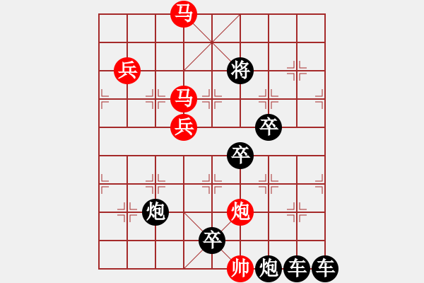 象棋棋譜圖片：【 八千里路云和月 】 秦 臻 擬局 - 步數(shù)：65 