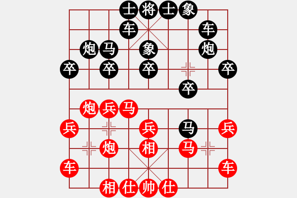 象棋棋譜圖片：蓑煙雨(6段)-和-徐耕助(8段) - 步數(shù)：20 