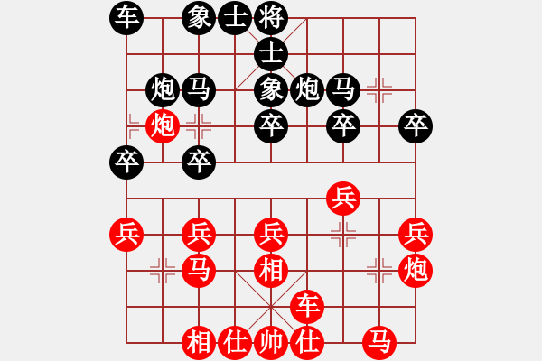 象棋棋譜圖片：中盤圣手(9段)-和-魔刀轉(zhuǎn)世(9段) - 步數(shù)：20 