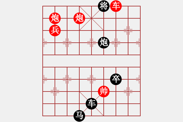 象棋棋譜圖片：【中國象棋排局欣賞】月落烏啼. - 步數(shù)：15 