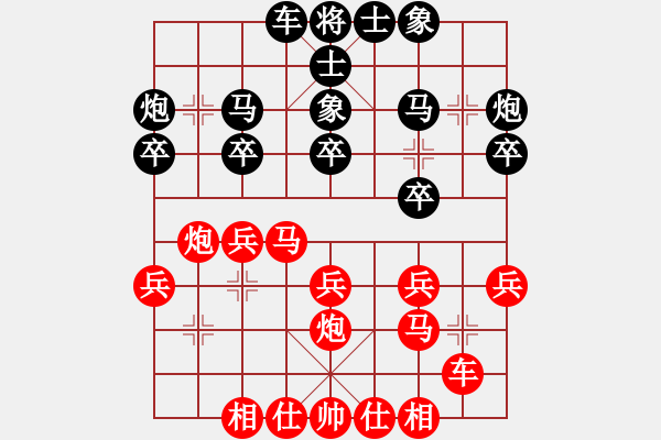 象棋棋譜圖片：hhbg(4段)-負(fù)-北戰(zhàn)神(5段)中炮七路馬對(duì)屏風(fēng)馬 紅左馬盤河 - 步數(shù)：20 