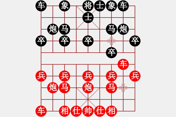 象棋棋譜圖片：淡雅飄香 屏風(fēng)棄馬 后破 中炮盤(pán)頭 1 - 步數(shù)：10 