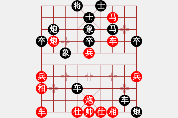 象棋棋譜圖片：淡雅飄香 屏風(fēng)棄馬 后破 中炮盤(pán)頭 1 - 步數(shù)：40 