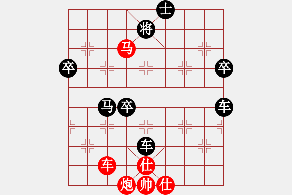 象棋棋譜圖片：山西晉陽棋協(xié)聯(lián)盟 天涯-來來 先負(fù) 山西游俠 - 步數(shù)：100 