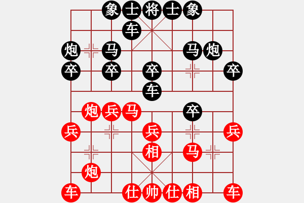 象棋棋譜圖片：山西晉陽棋協(xié)聯(lián)盟 天涯-來來 先負(fù) 山西游俠 - 步數(shù)：20 