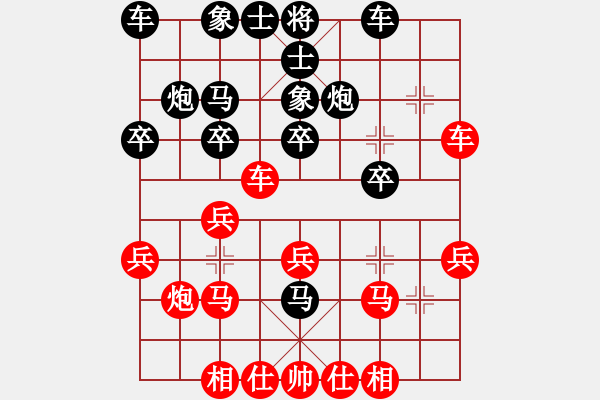 象棋棋譜圖片：陳育斌勝飛舞人生 - 步數(shù)：20 