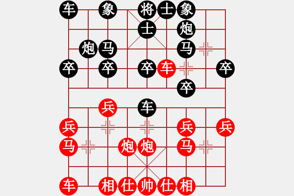 象棋棋譜圖片：國(guó)際老特(北斗)-負(fù)-天機(jī)風(fēng)雅(無(wú)極) - 步數(shù)：20 