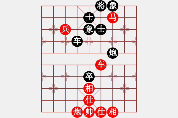 象棋棋譜圖片：樺[紅] -VS- 時光在回憶里漫漫凋[黑] - 步數(shù)：100 