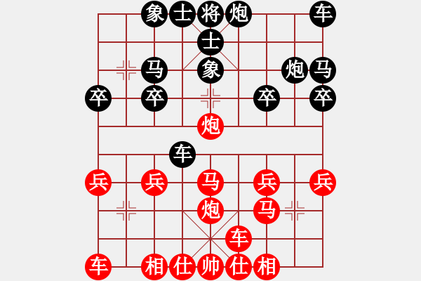 象棋棋譜圖片：橫才俊儒[292832991] -VS- 華夏英子[1132918377] - 步數(shù)：20 