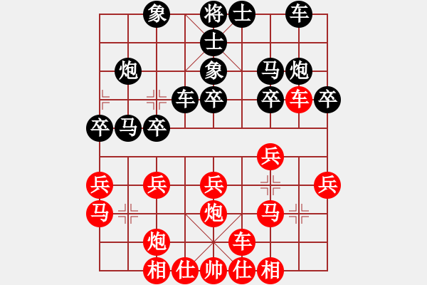 象棋棋譜圖片：4--2---陶高科---車九平四 車1進3---車二進六 - 步數(shù)：20 