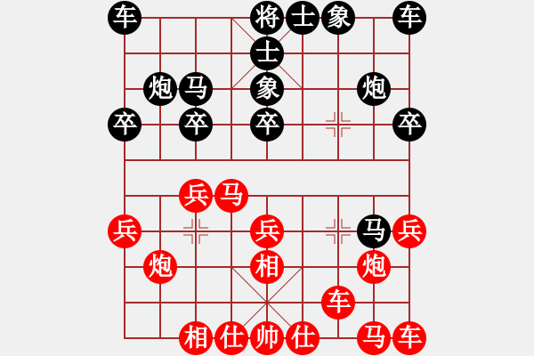 象棋棋譜圖片：長(zhǎng)嘯[1056198676]fu滴水穿石佛[423375394] - 步數(shù)：20 