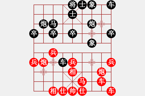 象棋棋譜圖片：長(zhǎng)嘯[1056198676]fu滴水穿石佛[423375394] - 步數(shù)：30 