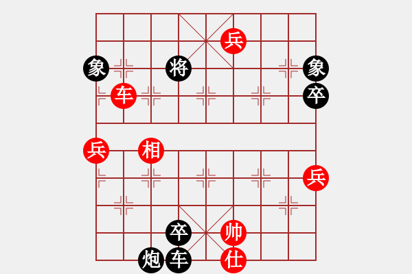 象棋棋譜圖片：棋局-2aa1 Cp1P - 步數(shù)：70 