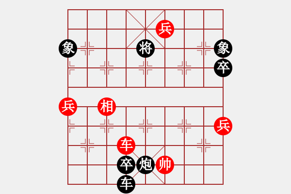 象棋棋譜圖片：棋局-2aa1 Cp1P - 步數(shù)：80 