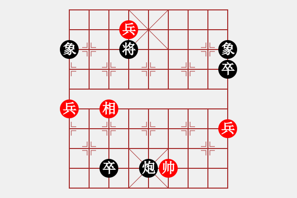 象棋棋譜圖片：棋局-2aa1 Cp1P - 步數(shù)：90 