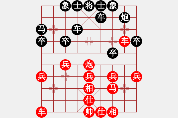 象棋棋譜圖片：2020.7.23.4夏季聯(lián)賽先勝17級機器人 - 步數(shù)：30 