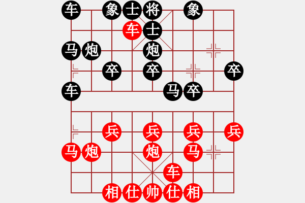 象棋棋譜圖片：橫才俊儒[292832991] -VS- 菩提子[570635986] - 步數(shù)：20 