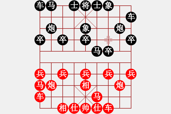 象棋棋谱图片：王鑫海 先和 戴其芳 - 步数：10 