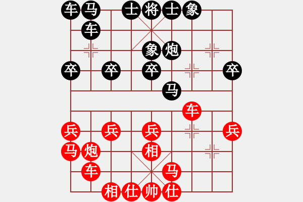 象棋棋谱图片：王鑫海 先和 戴其芳 - 步数：20 