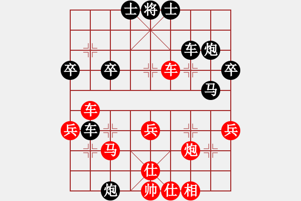 象棋棋譜圖片：象棋迷[黑：王瑩] -VS- 阿德[紅] - 步數(shù)：40 