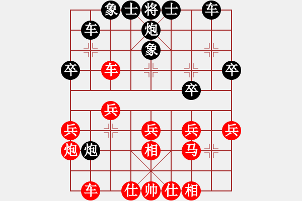 象棋棋谱图片：许国义 先和 徐崇峰  - 步数：30 