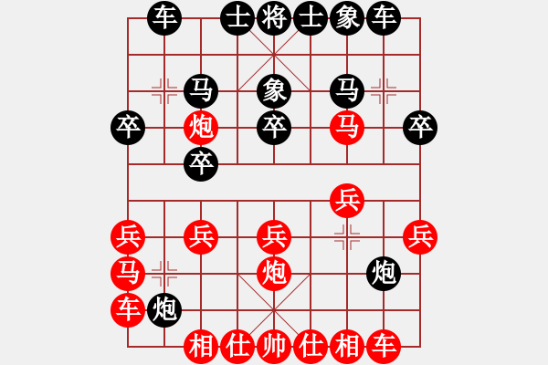 象棋棋譜圖片：1234.pgn - 步數(shù)：20 