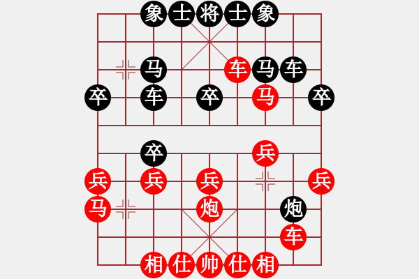 象棋棋譜圖片：1234.pgn - 步數(shù)：30 