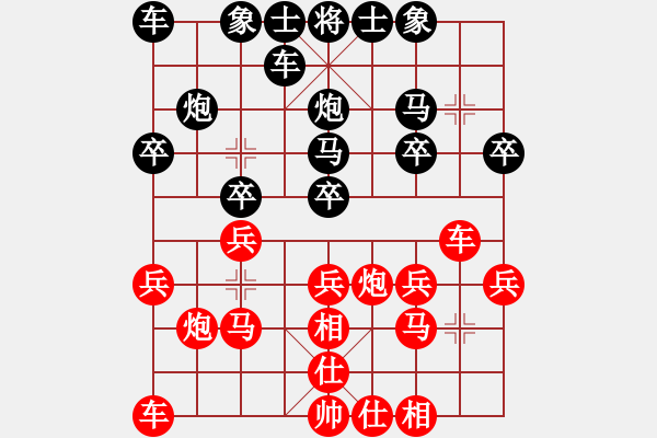 象棋棋譜圖片：中炮應(yīng)過(guò)宮炮之紅正馬轉(zhuǎn)反宮馬（黑勝） - 步數(shù)：20 