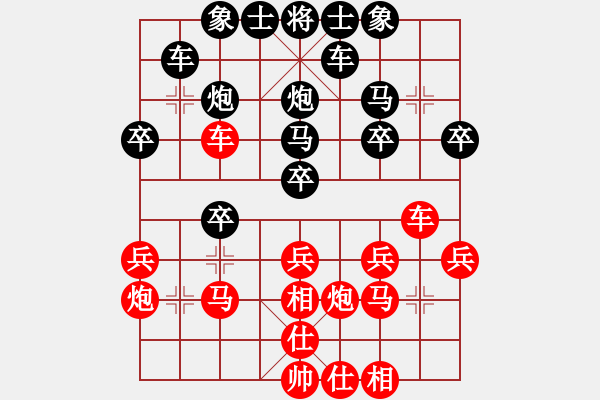 象棋棋譜圖片：中炮應(yīng)過(guò)宮炮之紅正馬轉(zhuǎn)反宮馬（黑勝） - 步數(shù)：30 