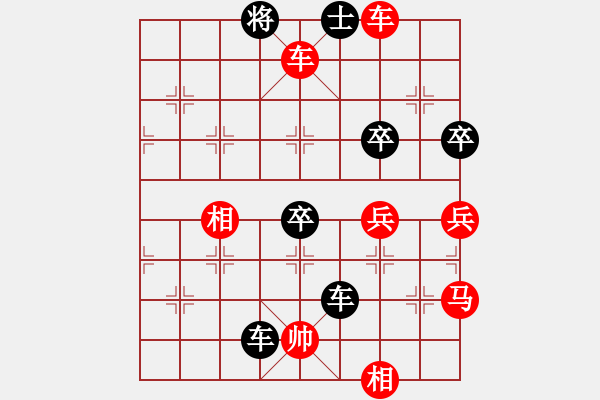 象棋棋譜圖片：中炮應(yīng)過(guò)宮炮之紅正馬轉(zhuǎn)反宮馬（黑勝） - 步數(shù)：80 