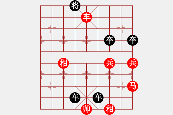 象棋棋譜圖片：中炮應(yīng)過(guò)宮炮之紅正馬轉(zhuǎn)反宮馬（黑勝） - 步數(shù)：90 