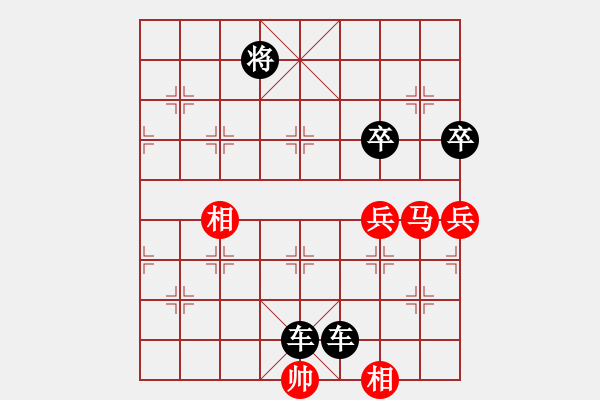 象棋棋譜圖片：中炮應(yīng)過(guò)宮炮之紅正馬轉(zhuǎn)反宮馬（黑勝） - 步數(shù)：94 