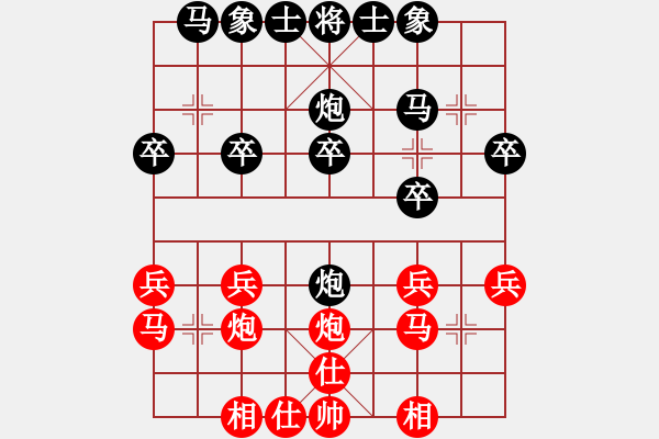 象棋棋譜圖片：花燈之神(9r)-和-黑白英雄(4段) - 步數(shù)：20 