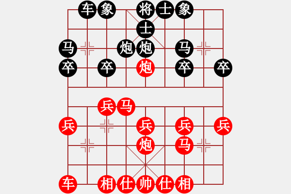 象棋棋譜圖片：順炮局（紅勝） - 步數(shù)：20 