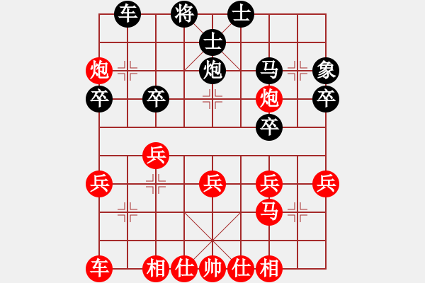 象棋棋譜圖片：順炮局（紅勝） - 步數(shù)：30 