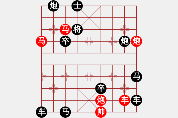 象棋棋譜圖片：【連將勝】篤行不怠08-59（時鑫 試擬 湖艓 改擬） - 步數(shù)：0 