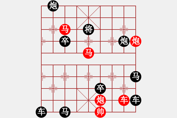 象棋棋譜圖片：【連將勝】篤行不怠08-59（時鑫 試擬 湖艓 改擬） - 步數(shù)：10 