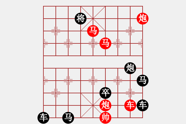 象棋棋譜圖片：【連將勝】篤行不怠08-59（時鑫 試擬 湖艓 改擬） - 步數(shù)：110 