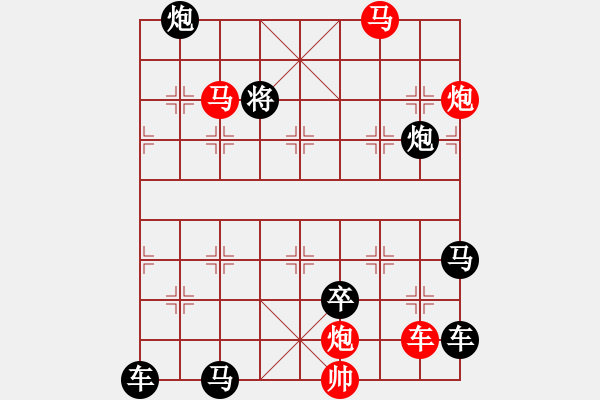 象棋棋譜圖片：【連將勝】篤行不怠08-59（時鑫 試擬 湖艓 改擬） - 步數(shù)：20 