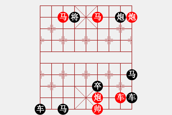 象棋棋譜圖片：【連將勝】篤行不怠08-59（時鑫 試擬 湖艓 改擬） - 步數(shù)：80 