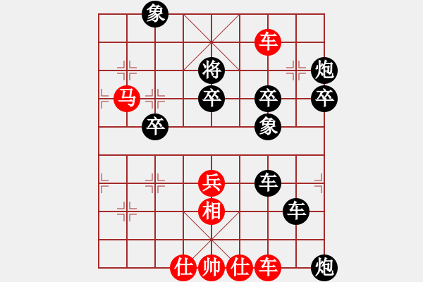 象棋棋譜圖片：黎德志 先負(fù) 曹巖磊 - 步數(shù)：70 