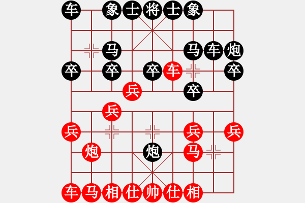 象棋棋譜圖片：篤行 先負(fù) 勤禮碑 - 步數(shù)：20 