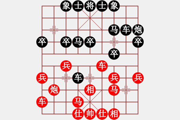 象棋棋譜圖片：篤行 先負(fù) 勤禮碑 - 步數(shù)：30 