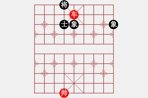 象棋棋譜圖片：單車巧勝士象全 - 步數(shù)：13 