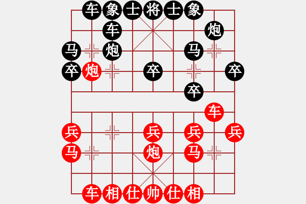 象棋棋谱图片：女子组：五6 广东陈幸琳先和河北刘钰 - 步数：20 