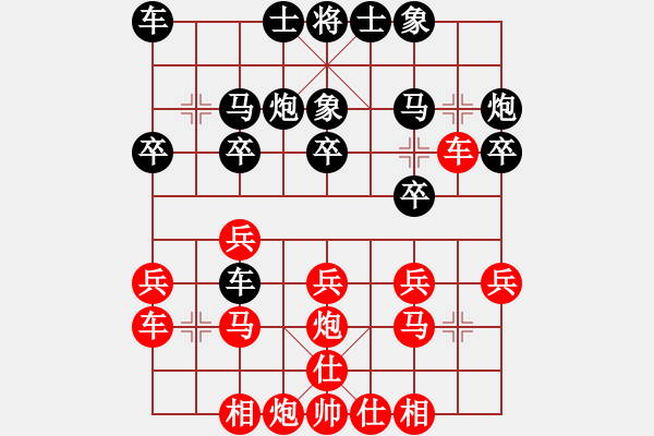 象棋棋譜圖片：aihwa(8級(jí))-負(fù)-州來(lái)棋客(9級(jí)) - 步數(shù)：20 