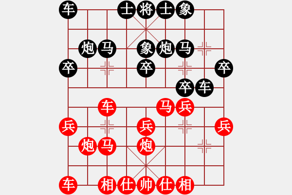 象棋棋谱图片：宿少峰 先和 庄玉庭 - 步数：20 