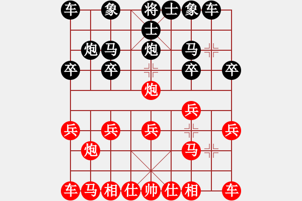 象棋棋譜圖片：青山[紅] -VS-行者必達(dá) [黑] - 步數(shù)：10 