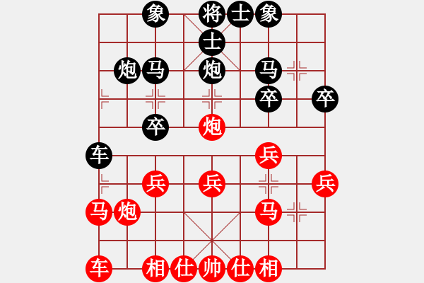 象棋棋譜圖片：青山[紅] -VS-行者必達(dá) [黑] - 步數(shù)：20 