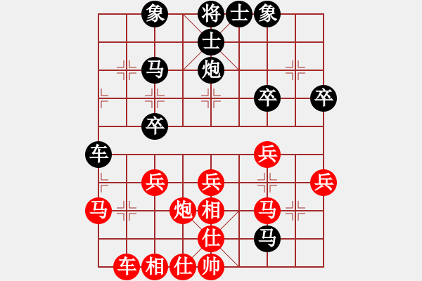 象棋棋譜圖片：青山[紅] -VS-行者必達(dá) [黑] - 步數(shù)：30 